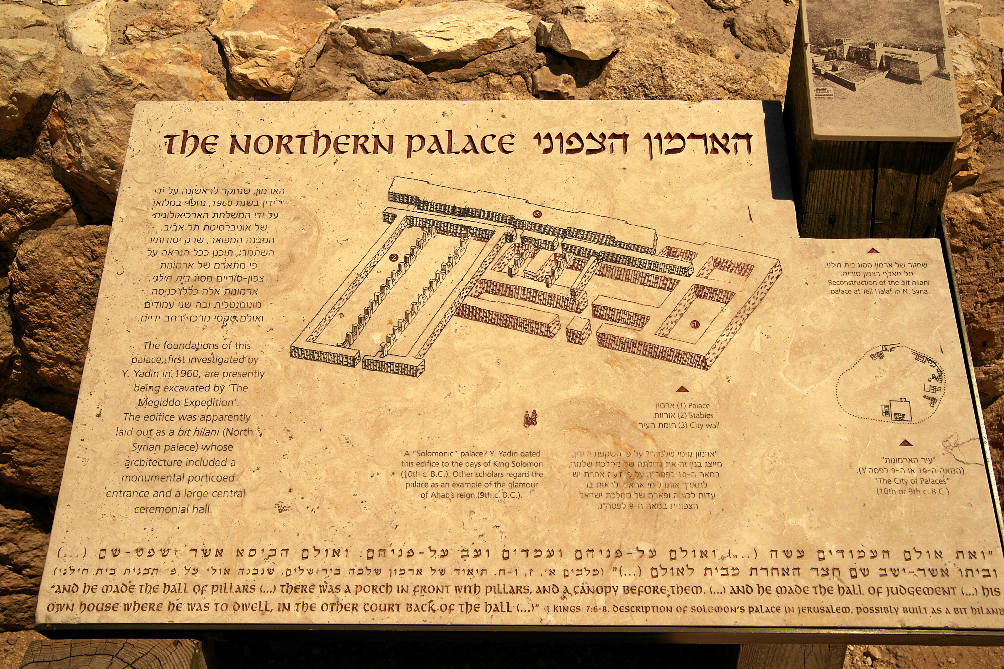 tel-megiddo-northern-palace-txt.jpg