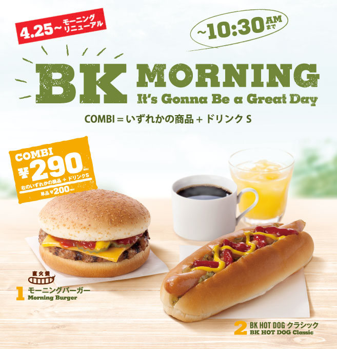 A japán BK megújult reggeli kínálata máshol napközben is elmenne