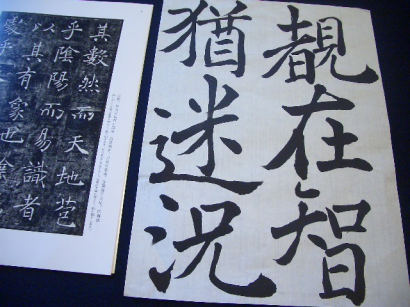 a-japan-kalligrafia-muveszete.png