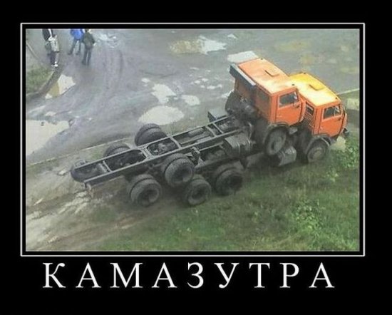 kamaszutra.jpg