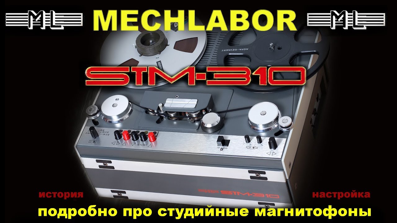 mechlabor-stm-310-studio-tape-recorder.jpg