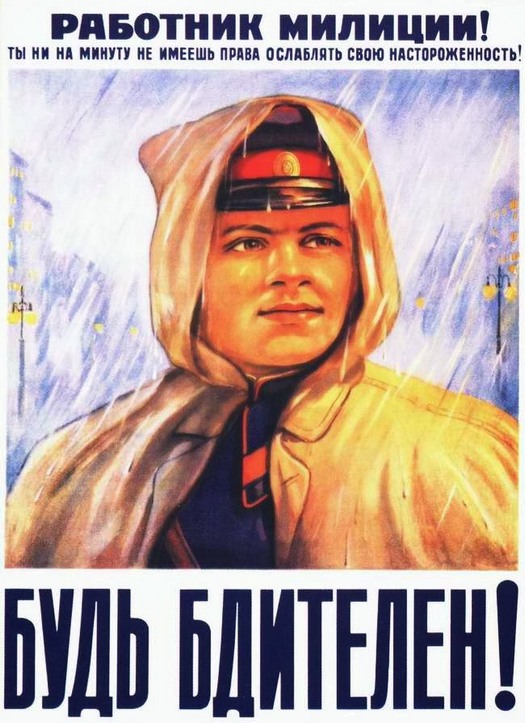 vintage_posters_of_soviet_police_04.jpg