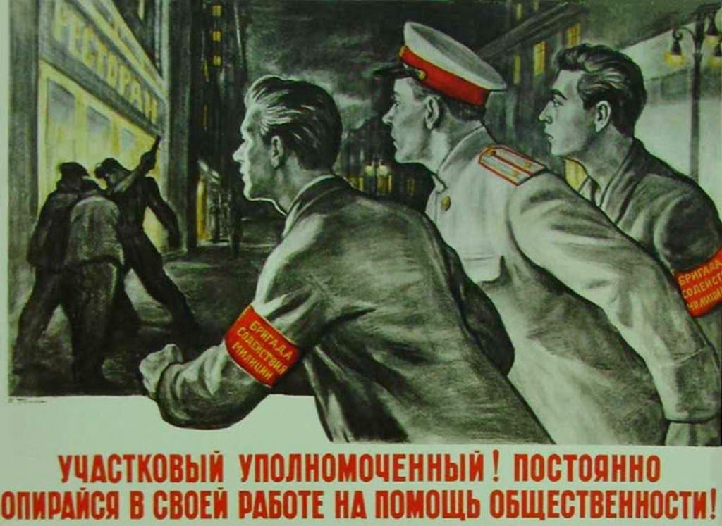 vintage_posters_of_soviet_police_11.jpg