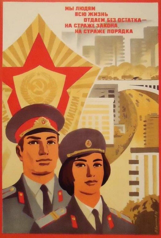 vintage_posters_of_soviet_police_18.jpg