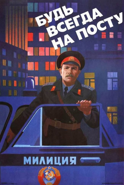 vintage_posters_of_soviet_police_21.jpg