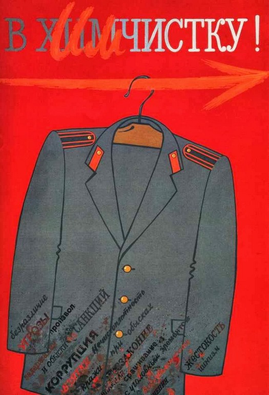 vintage_posters_of_soviet_police_24.jpg