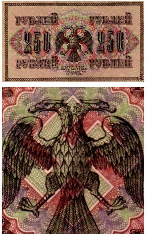 soviet_cash_with_the_swastika_adopted-s510x1250-100136-1020_cr.jpg