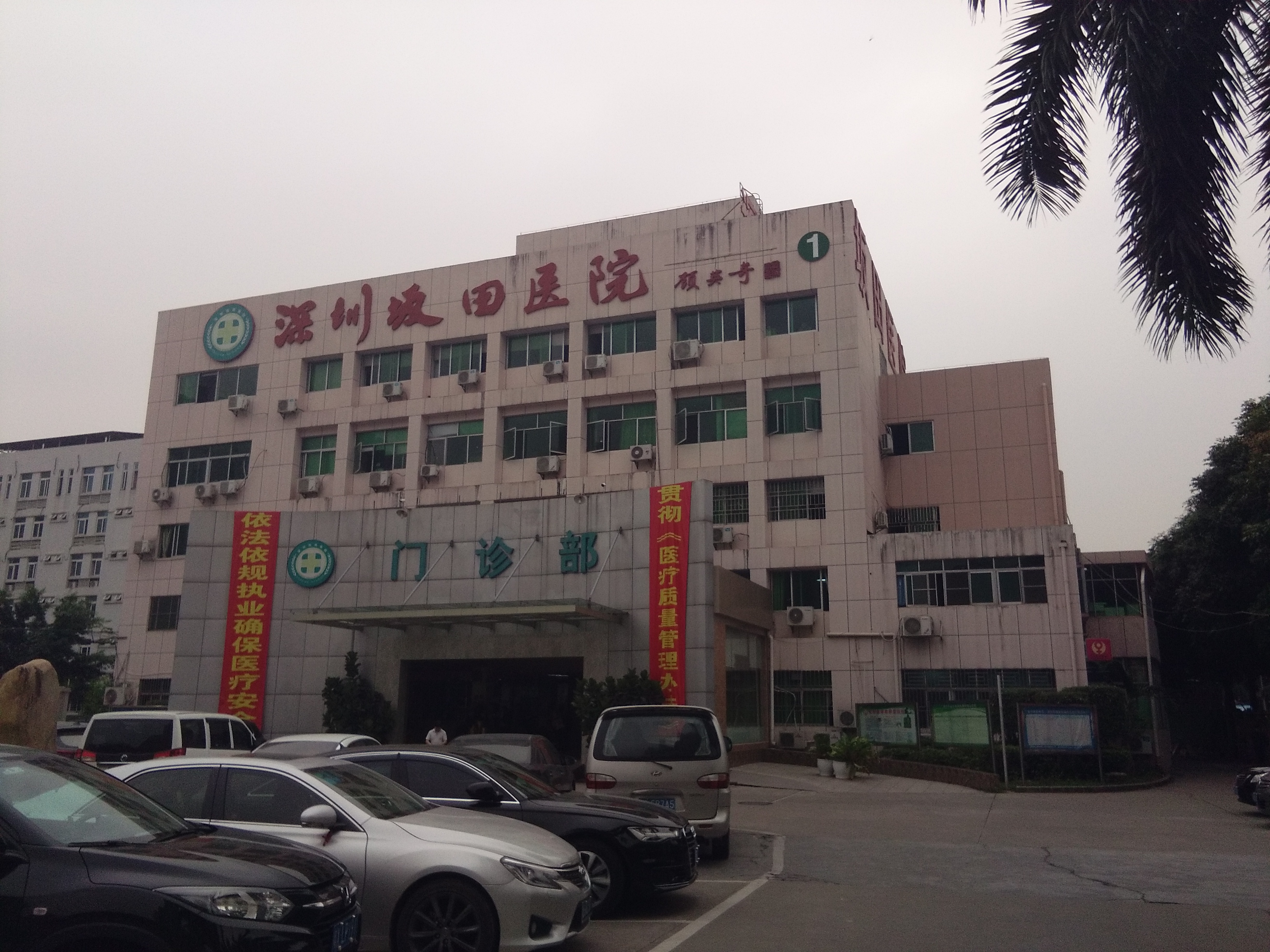 Bantian kórháza.