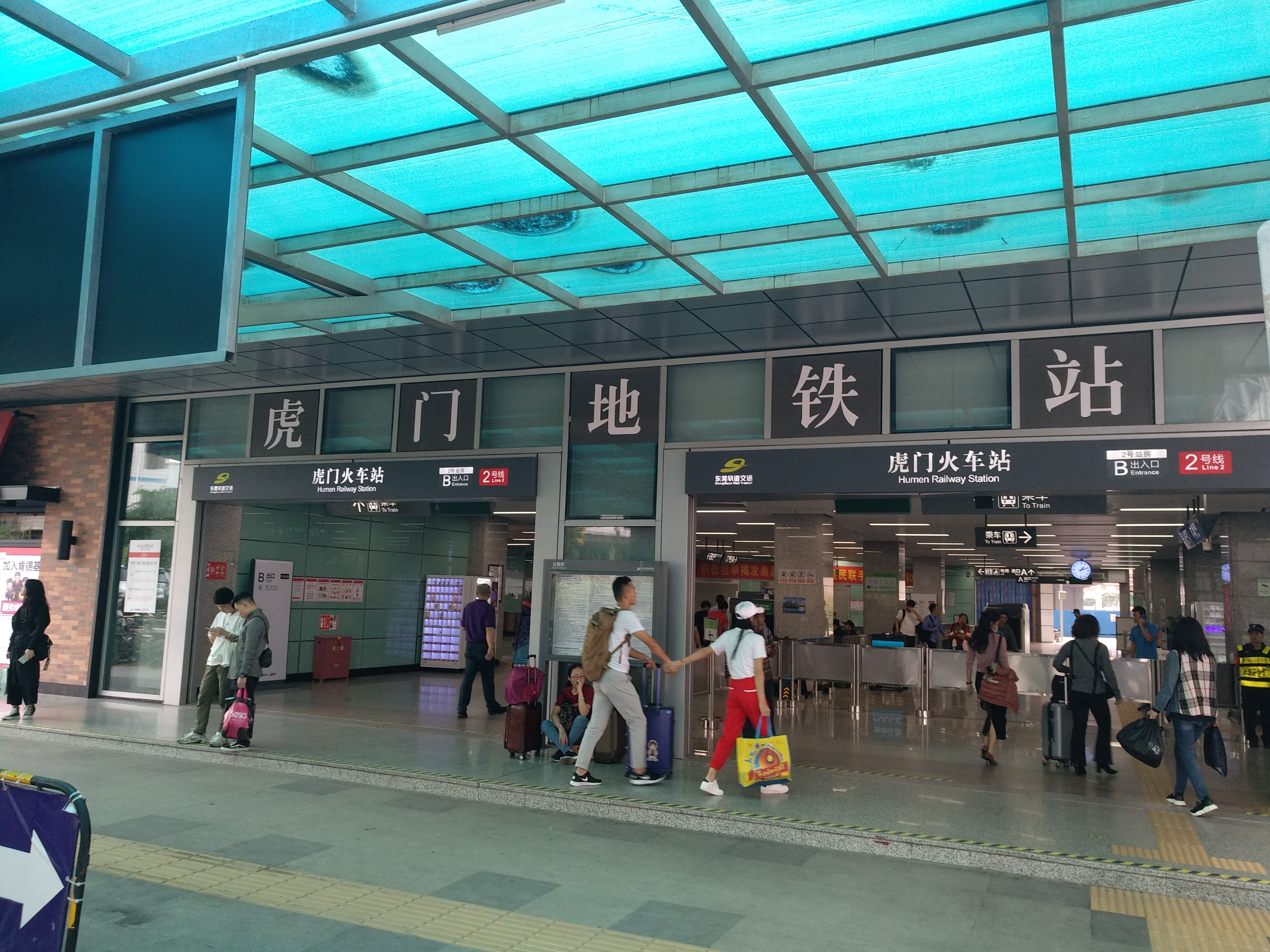 A dongguani metró humeni végállomása