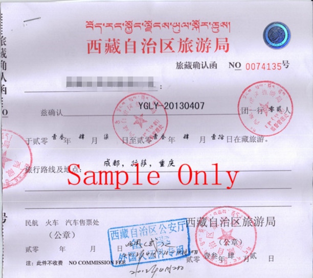 img_tibet-travel-permit.jpg
