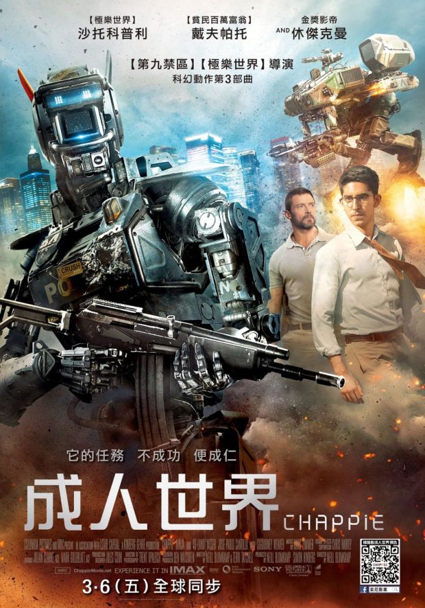 chappie_poster_02_b.jpg