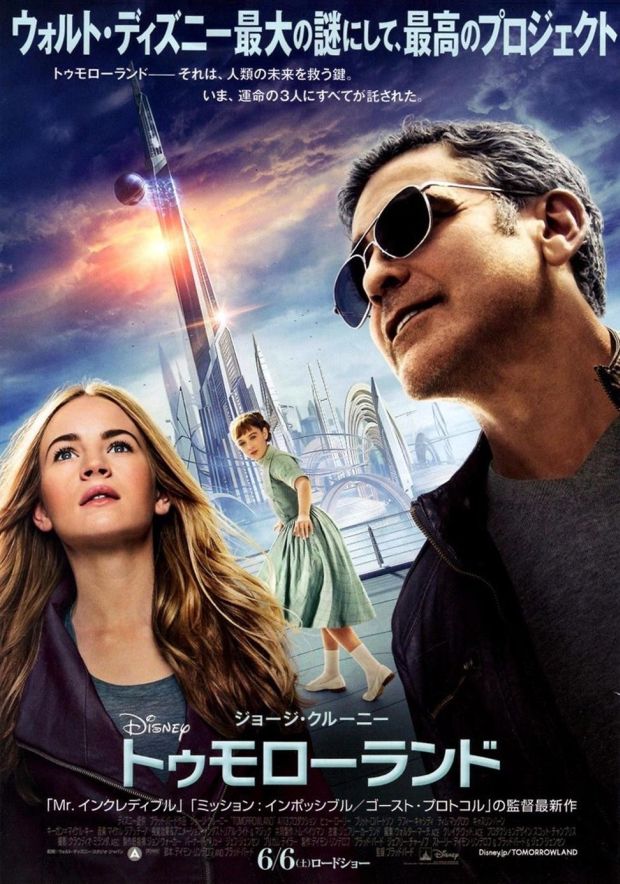 tomorrowland_poster_03_b.jpg