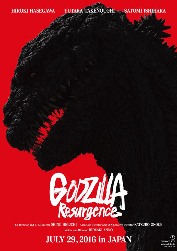https://m.blog.hu/ae/aeonflux/image/201512/godzilla_resurgence_poster_02_b.jpg