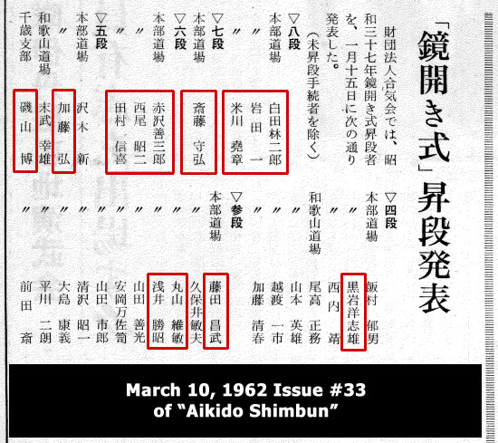 01-aikido-shimbun-number-33-page-4.jpg