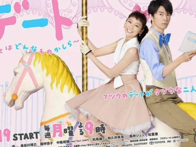 Date (J-Dorama 10 ep)