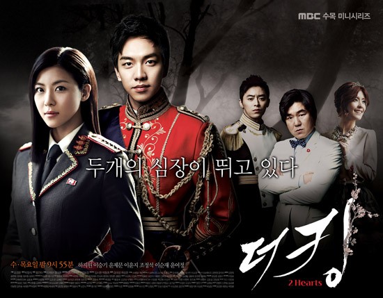 The-King-2hearts-Poster-2.jpg
