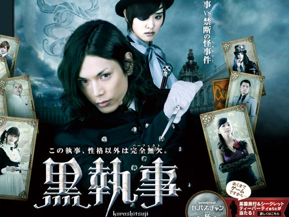 black-butler-kuroshitsuji-live-action-film.jpg