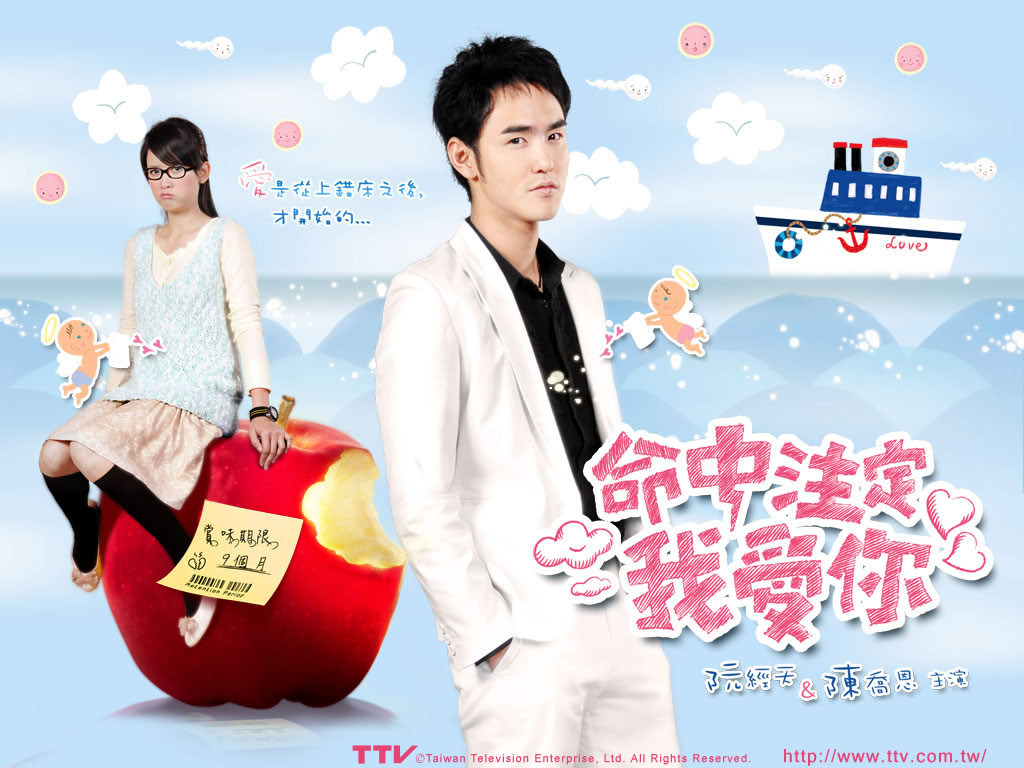 fated-to-love-you-taiwanese-drama-english-subtitle-c2e2c.jpg