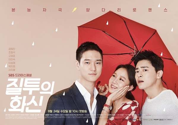 jealousy_incarnate-p2.jpg