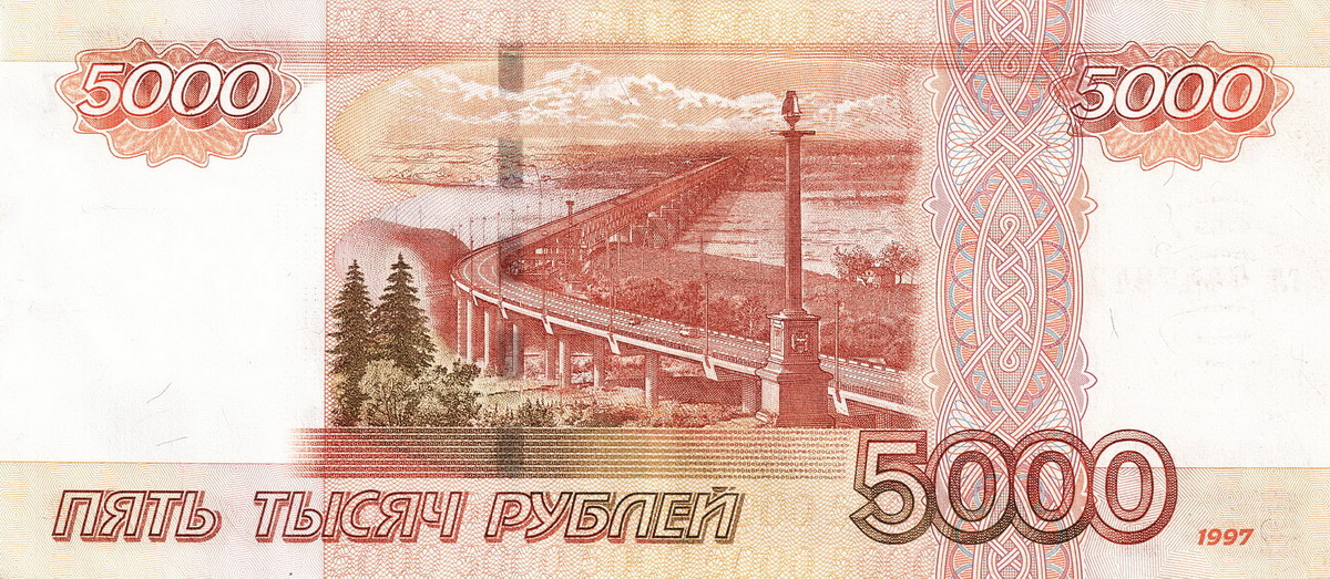 Banknote_5000_rubles_(1997)_back.jpg