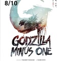 Godzilla Minus One   8/10