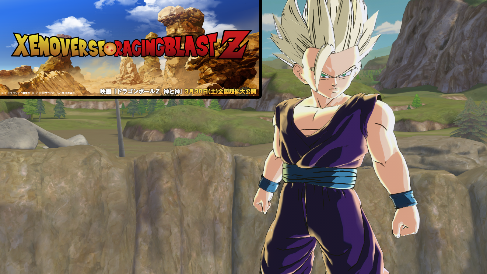 xenoverse_raging_blast.png