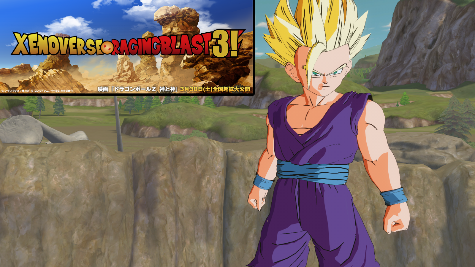 xenoverse_raging_blast_1.png