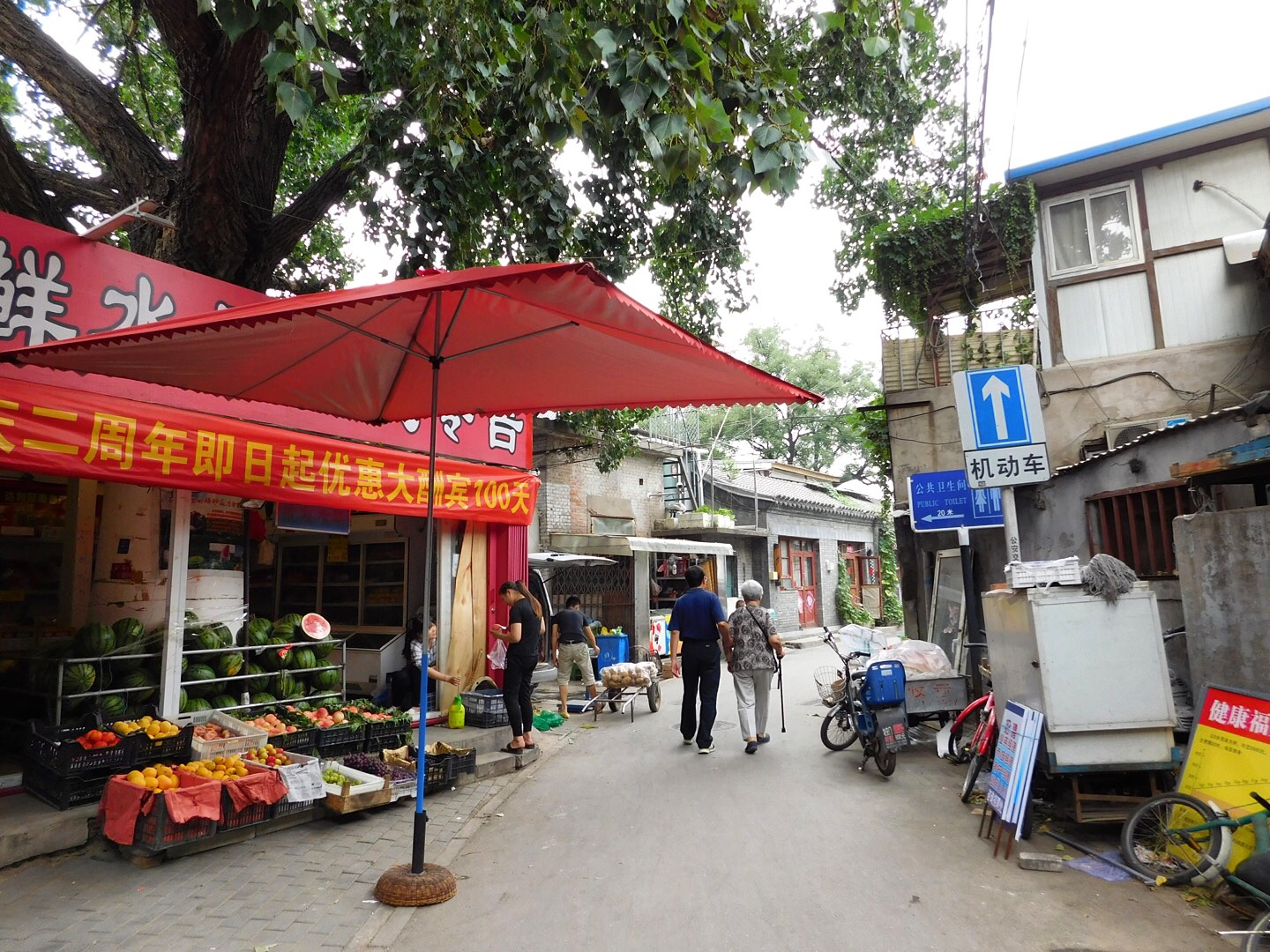 Hutong