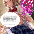 Himitsuna Futari és Yupiel-sama no Geboku dupla manga kritika. (+18)