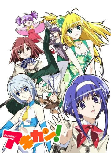 akikan_brain_s_base_series.jpg