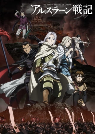 arslan_senki_2015_sanzigen_lidenfilms_series.jpg