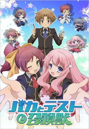 baka_to_test_to_shoukanjuu_silver_link_series.jpg