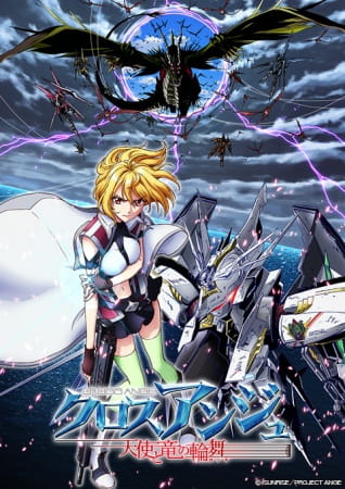 cross_ange_tenshi_to_ryuu_no_rondo_sunrise_series.jpg