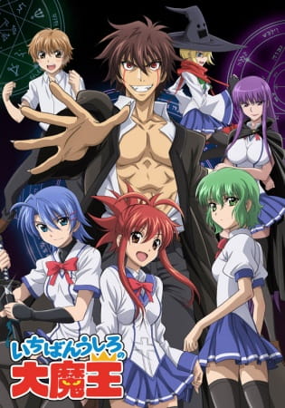 demon_king_daimao_ichiban_ushiro_no_daimaou_artland_series.jpg