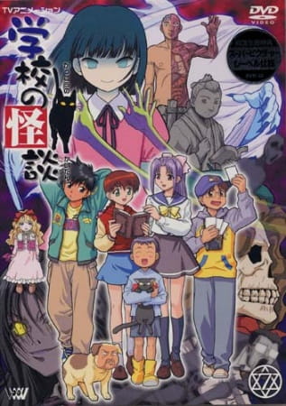 ghost_stories_gakkou_no_kaidan_studio_pierrot_series.jpg
