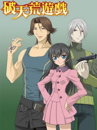 hatenkou_yugi_studio_deen_series.jpg