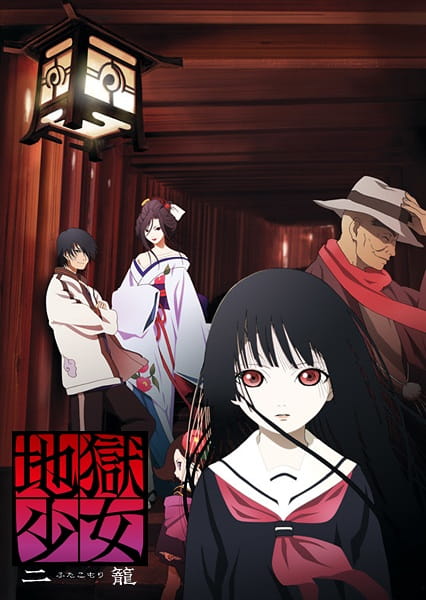 jigoku_shoujo_futakomori_studio_deen_series.jpg