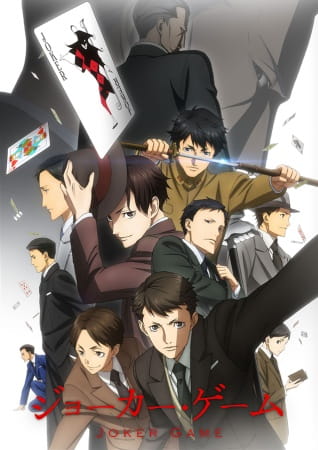 joker_game_production_i_g_series.jpg
