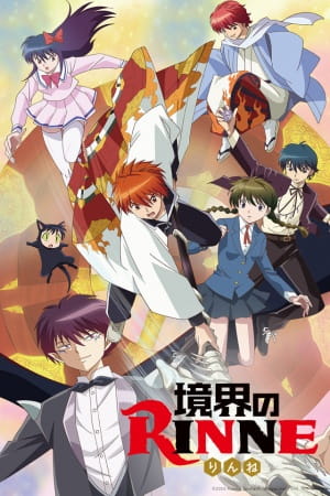 kyoukai_no_rinne_brain_s_base_series.jpg
