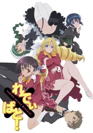 ladies_versus_butlers_xebec_series.jpg