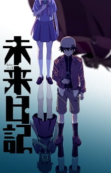 mirai_nikki_asread_series.jpg