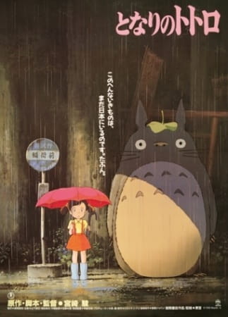 my_neighbor_totoro_tonari_no_totoro_studio_ghibli_movie.jpg