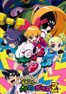 powerpuff_girls_z_toei_animation_series.jpg