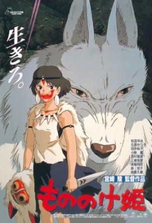 princess_mononoke_mononoke_hime_studio_ghibli_movie.jpg