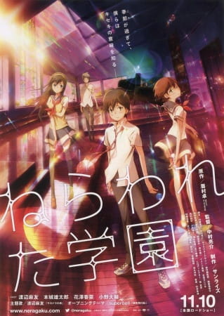 psychic_school_wars_nerawareta_gakuen_sunrise_movie.jpg