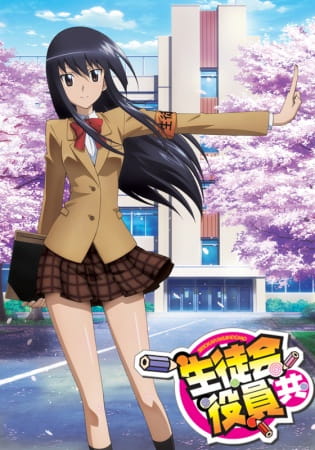 seitokai_yakuindomo_gohands_series.jpg