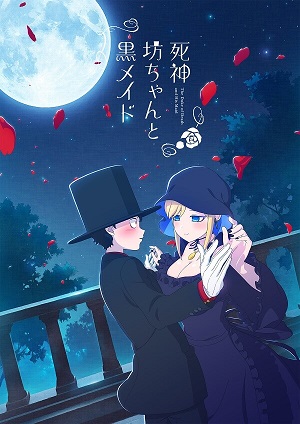 shinigami-bocchan-to-kuro-maid-anime-poster-visual-v1.jpg
