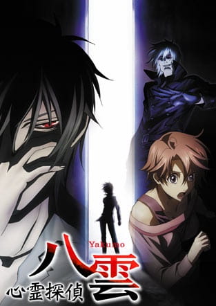 shinrei_tantei_yakumo_bee_train_series.jpg