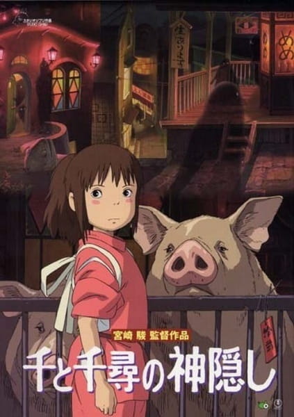 spirited_away_sen_to_chihiro_no_kamikakushi_studio_ghibli_movie.jpg