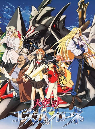 the_vision_of_escaflowne_tenkuu_no_escaflowne_sunrise_series.jpg
